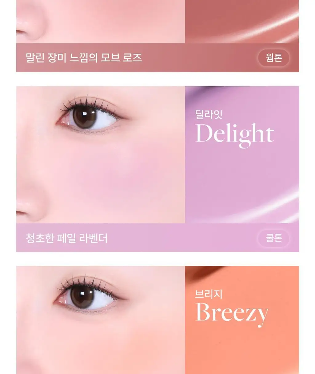 [1등블러쉬/2025어워즈] 페탈 드롭 리퀴드 블러쉬 (단품/기획) 상세페이지 27